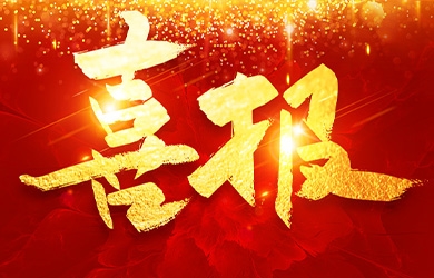 公示！銀河電氣入選國家級專(zhuān)精特新“小巨人”企業(yè)