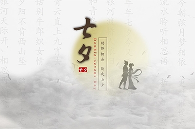 關(guān)于七夕的來(lái)歷和那些浪漫的習俗！