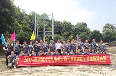 銀河電氣開(kāi)展2017新員工拓展訓練及入職培訓