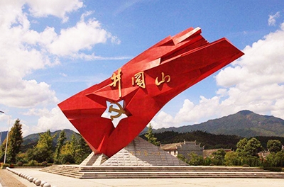 重走紅軍路，感悟井岡山上的革命精神