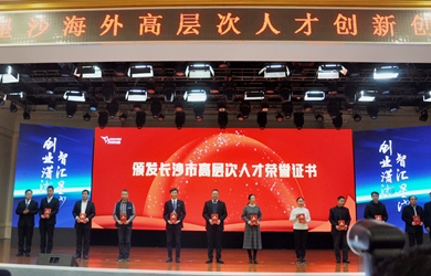 熱烈祝賀銀河電氣董事長(cháng)徐偉專(zhuān)先生入選為長(cháng)沙“省市級領(lǐng)軍人才”