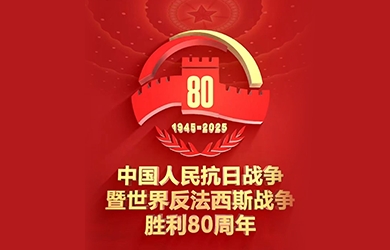 銀河電氣組織全體員工觀(guān)看九三閱兵儀式直播