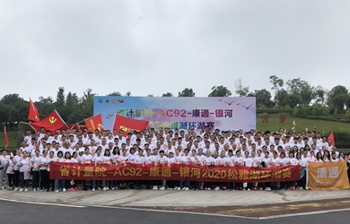 恒力十一周年，奔跑獻禮國慶