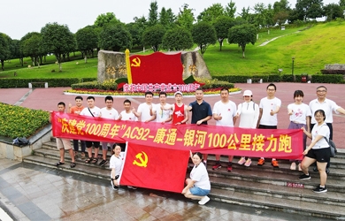 恒力長(cháng)跑隊百公里接力獻禮建黨百年