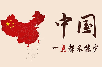 南海從西周起就一直屬于中國！犯我中華者，雖遠必誅！