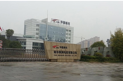 中國中車(chē)株洲電機牽引電機國家認可實(shí)驗室