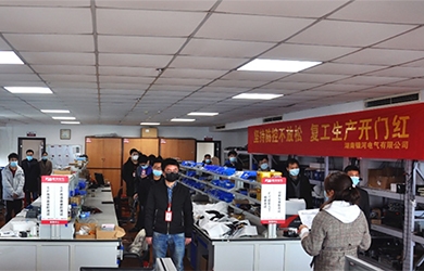 疫情防控不放松，復工復產(chǎn)穩推進(jìn)