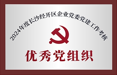 銀河電氣在黨建、工會(huì )工作中獲評 “優(yōu)秀”