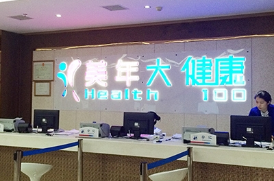 銀河電氣2016年年度體檢，為員工健康護航