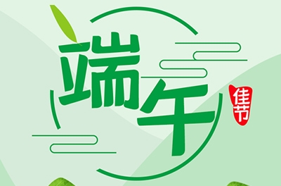 這些端午的來(lái)由傳說(shuō)你知道嗎？