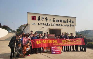 扶貧助殘，情暖人間