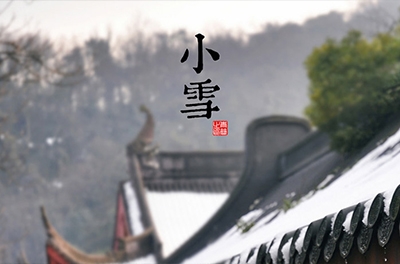 寒未盛，雪將至