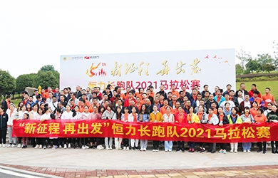 相約半馬，新征程，再出發(fā)！