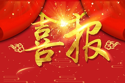 熱烈祝賀銀河電氣”變頻電量測量系統的研發(fā)及產(chǎn)業(yè)化”獲得長(cháng)沙市科技計劃項目資金支持