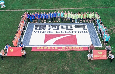 銀河電氣2023年拓展活動(dòng)圓滿(mǎn)完成