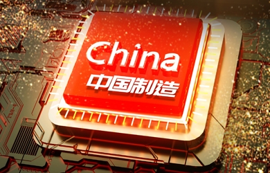 銀河電氣為丈量中國制造“做尺子” 已成為我國變頻電量測量?jì)x器國家標準制定者