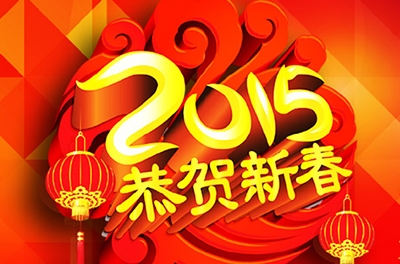 “羊羊”得意過(guò)大年！