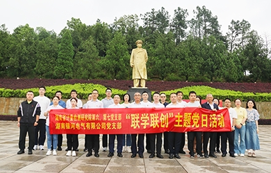 “一月一課一片一實(shí)踐”聯(lián)學(xué)聯(lián)創(chuàng  )——銀河電氣主題黨日活動(dòng)